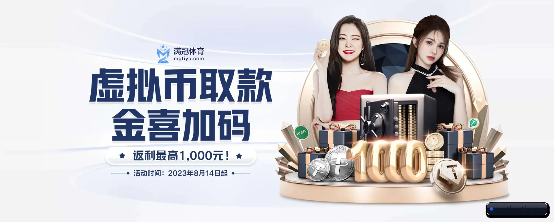 天天体育 APP 界面